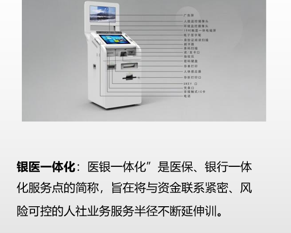 银医.png